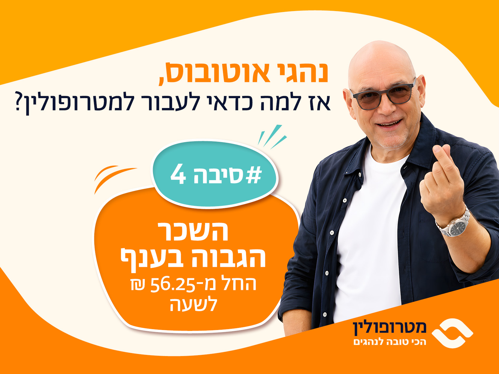 סרטון מאיר 